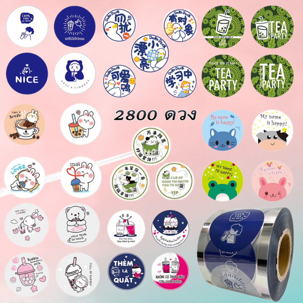ฟิล์มซีลฝาแก้ว 2800แผ่น|มีลายน่ารักหลากหลายให้เลือก|ม้วนฟิล์มซีล|สินค้าพร้อมส่งตรง|ใช้ได้กับแก้วชาไข่มุก90-95mm