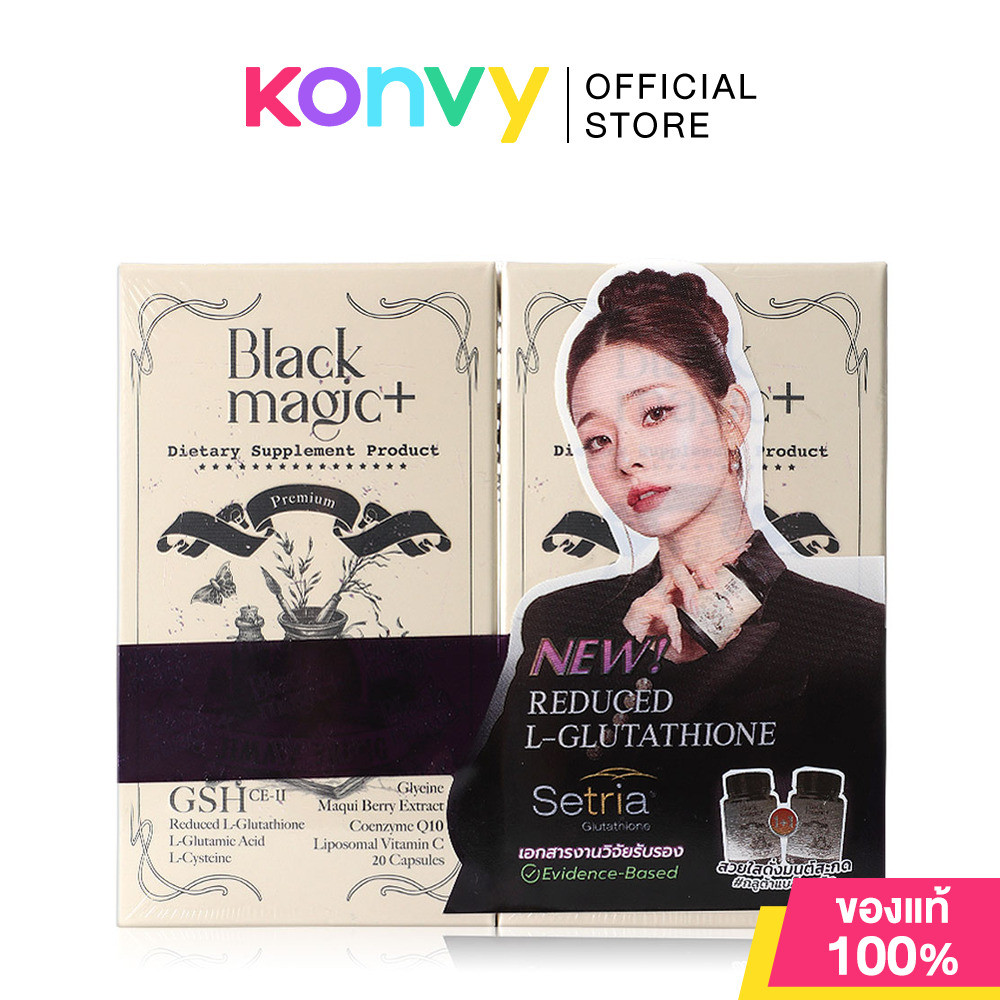 Black Magic Plus GSH CE-II [20 Capsules x 2pcs] ผลิตภัณฑ์เสริมอาหาร 20แคปซูล.