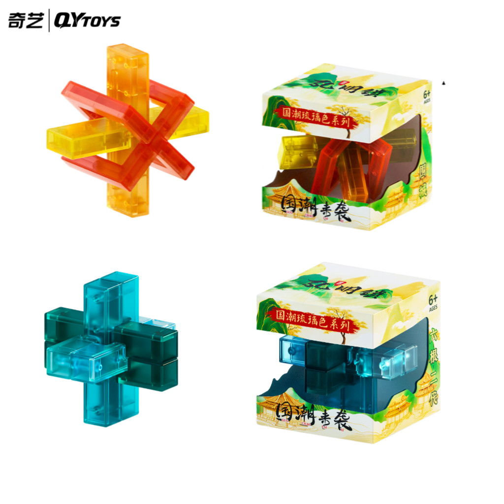 Qiyi Party Favors สําหรับเด็กสมอง Teaser ปริศนาก้อน Kong Ming ล็อคของเล่น Stuffers กลับของขวัญเด็กหญิงชาย
