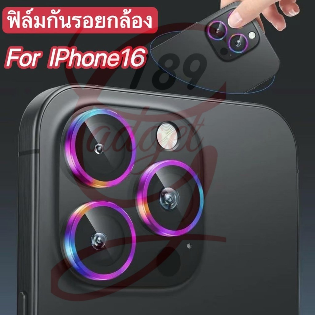 ฟิล์มกล้อง สำหรับ lPhone 16 16E 16Pro 16Pro Max ฟิล์มป้องกัน กันรอยเลนส์กล้อง ขอบโลหะเป็นอลูมิเนียม 