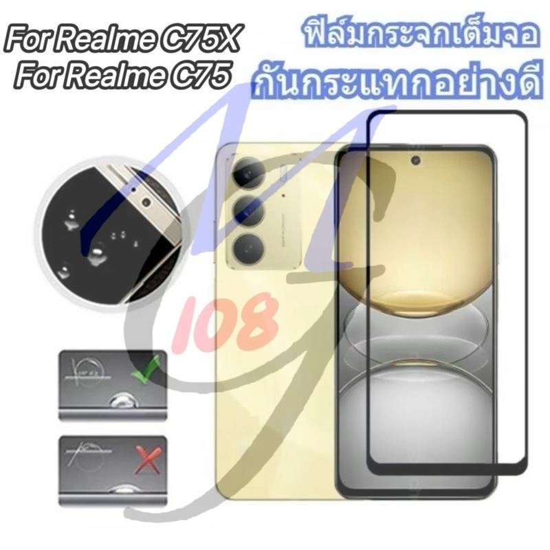 ฟิล์มกระจกเต็มจอ สำหรับ Realme C75X /C75x /C75 Realme14X/14x ฟิล์มกันกระแทก กันรอย กระจกนิรภัย HD ฟิ