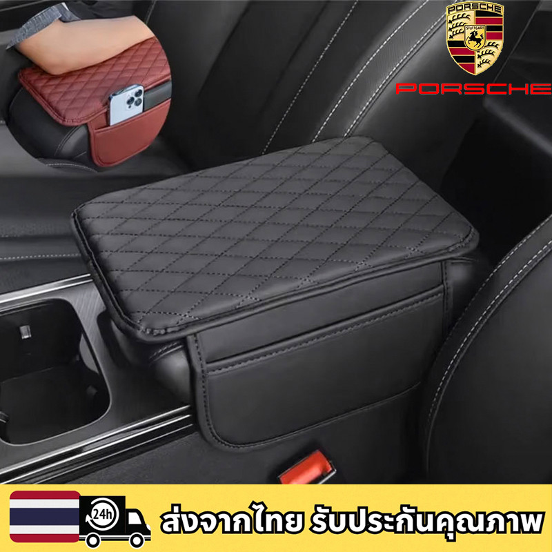 PORSCHE 911 718 PANAMERA CAYENNE MACAN TAYCAN 911 Carrera GTS แผ่นรองแขนสำหรับรถยนต์ทำจากหนัง PU แบบ