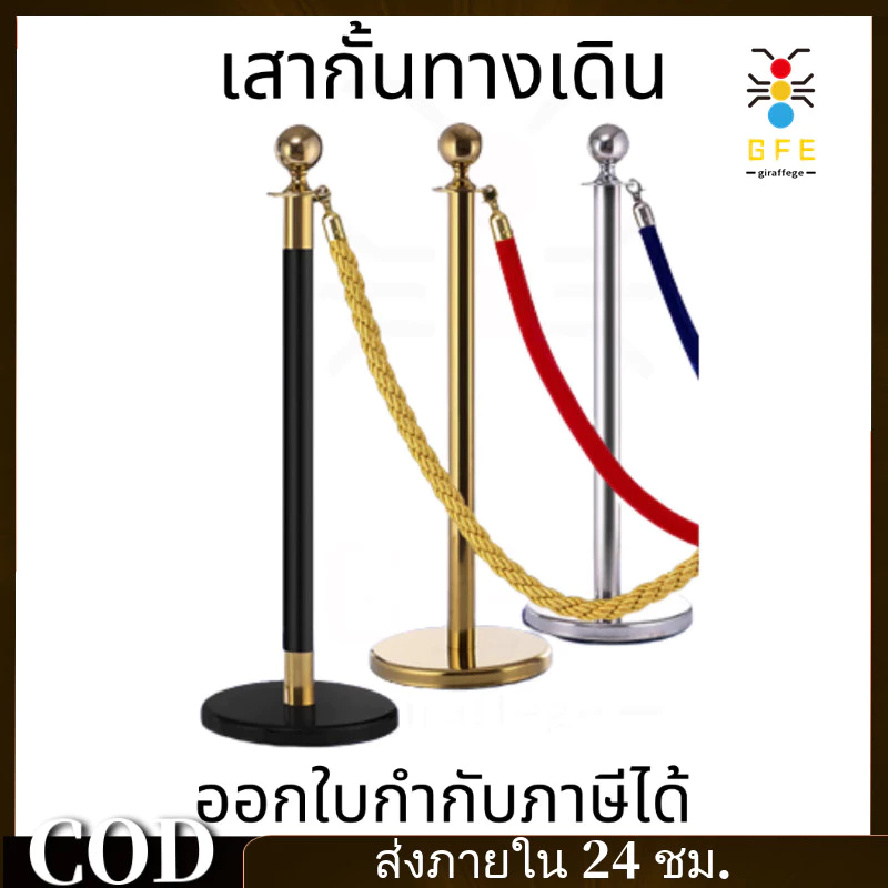 Gfe*เสากั้นทางเดินสแตนเลส สายกั้นเขต เสากั้นคิว เสาทางเดินดึงกลับ ต่อคิว คล้องกำมะหยี่ สีแดง เสา