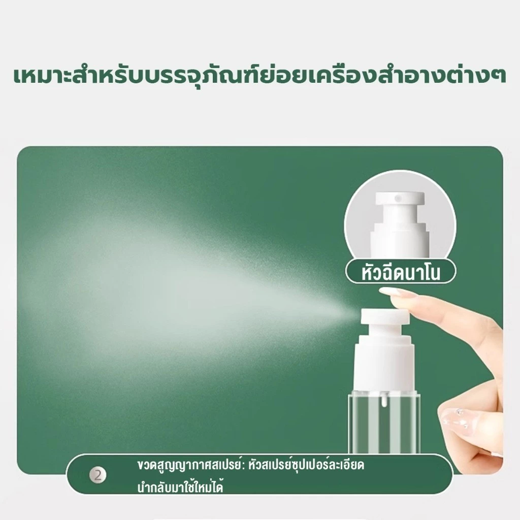 ขวดปั้มสุญญากาศ - สำหรับครีม/โลชั่นกาศ เลือกขนาด30/50/100ml G3274 thumbnail 7