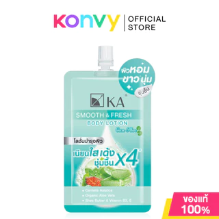 KA Body Lotion เคเอ โลชั่นบำรุงผิวกาย 45g (Bright & Glow/Smooth & Fresh)