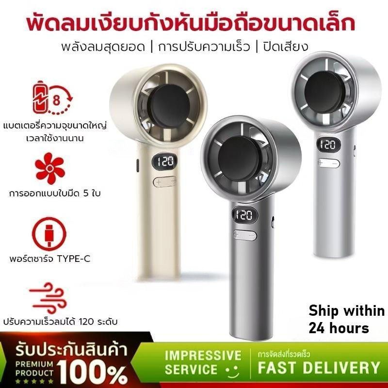 CODพัดลมพกพา พัดลมมือถือ พลังเทอร์โบ 120 ระดับ พัดลมเทอร์โบ M11 พัดลมไร้สาย มอเตอร์บัสเลส portable f