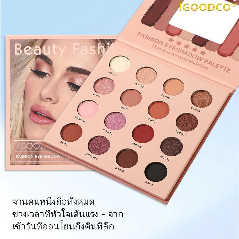 IGOODCO (IG3150B ) ความงามดวงตาใหม่จานสีแดงจานแต่งหน้า