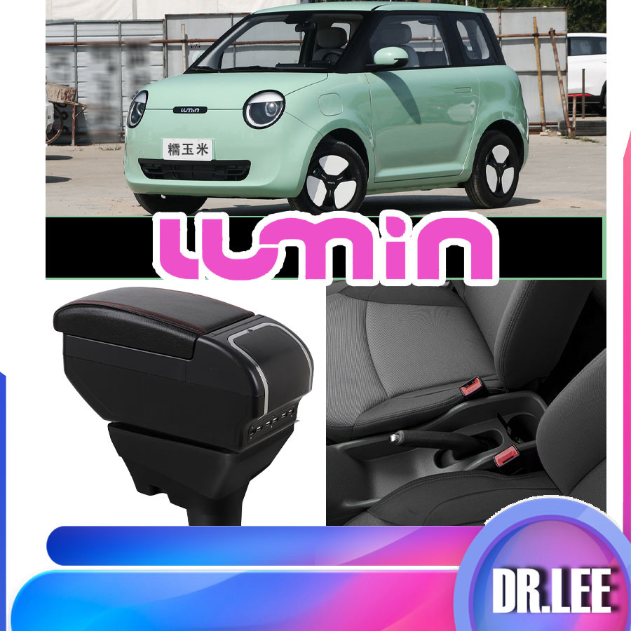 พร้อมแล้ว]กล่องเก็บของที่วางแขน Changan LUMIN EV กล่องเก็บของที่วางแขนกลาง ชุดแต่งรถ LUMIN อุปกรณ์ตกแต่งภายใน TWPC
