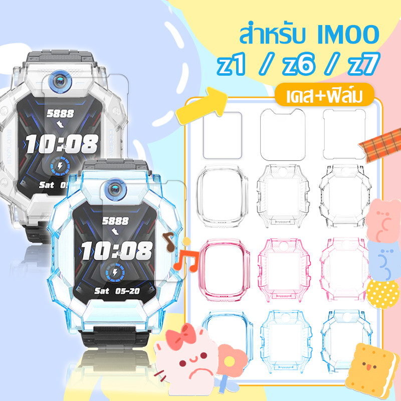 ชุดเคส imoo X10 / Z1 / Z6 / Z7 Case เคสแข็งใส + ฟิล์มกันรอย ฟิล์มกระจก imoo Z1 เคสใสกันกระแทกพร้อมฟิ