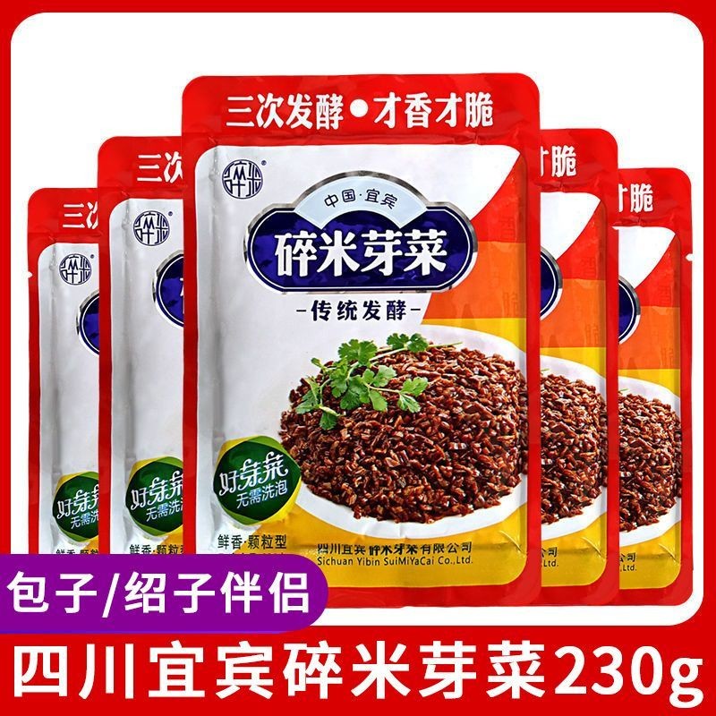 Yibin ผลิตภัณฑ์ข้าวสับถั่วงอก 230g/80g เสฉวนพิเศษ Yibin Burning Noodles วัตถุดิบหัวเข็มขัดเนื้อก๋วยเ