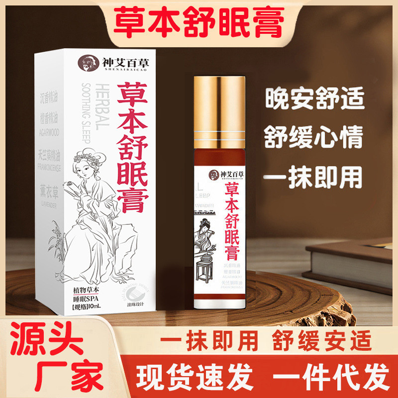 สมุนไพร Sleeping Balm Sleeping Essential Oil Sleeping Balm สมุนไพร Sleeping Balm ysj5.12