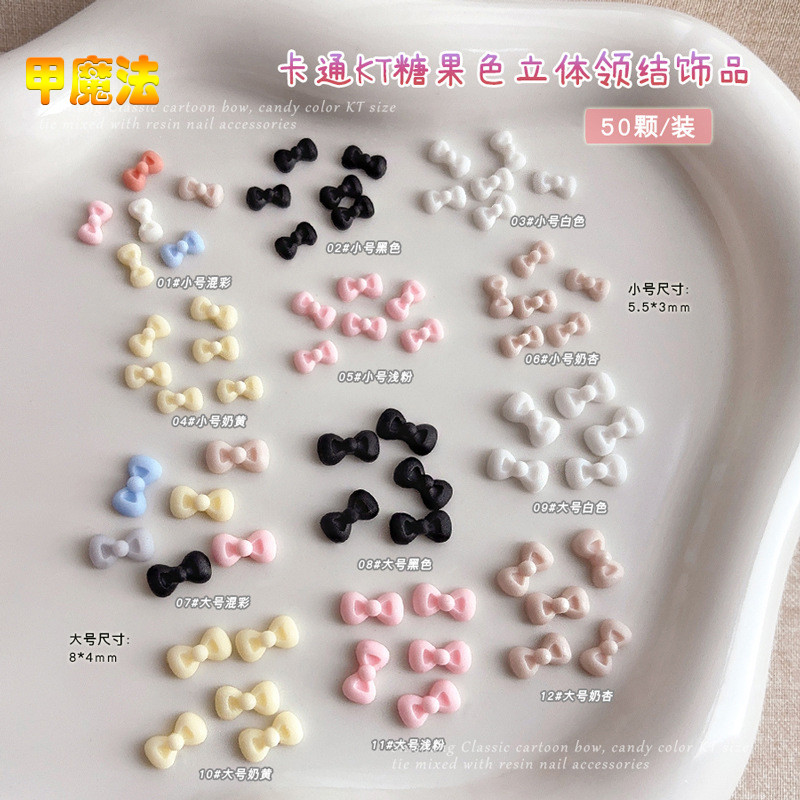 50ชิ้นในมินิเคทีโบว์อุปกรณ์แต่งเล็บสามมิติสีขาวขนาดผสมเรซิ่นสวมใส่เล็บอุปกรณ์เสริม