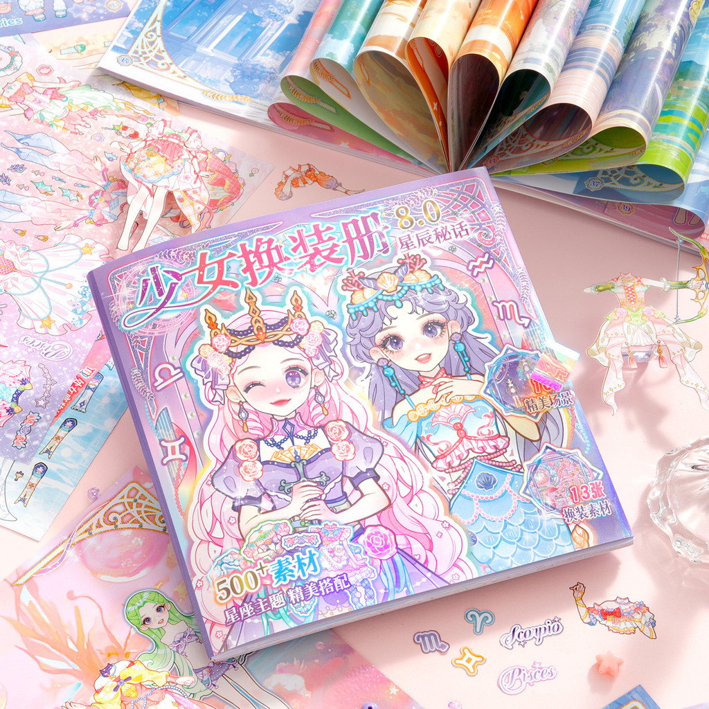 ซินโม สาวแต่งตัวสติกเกอร์หนังสือแฟนตาซีฉากแต่งตัวหนังสือเด็กการศึกษาแฮนด์เมดทําเองตัดฟรีหนังสือสติกเกอร์