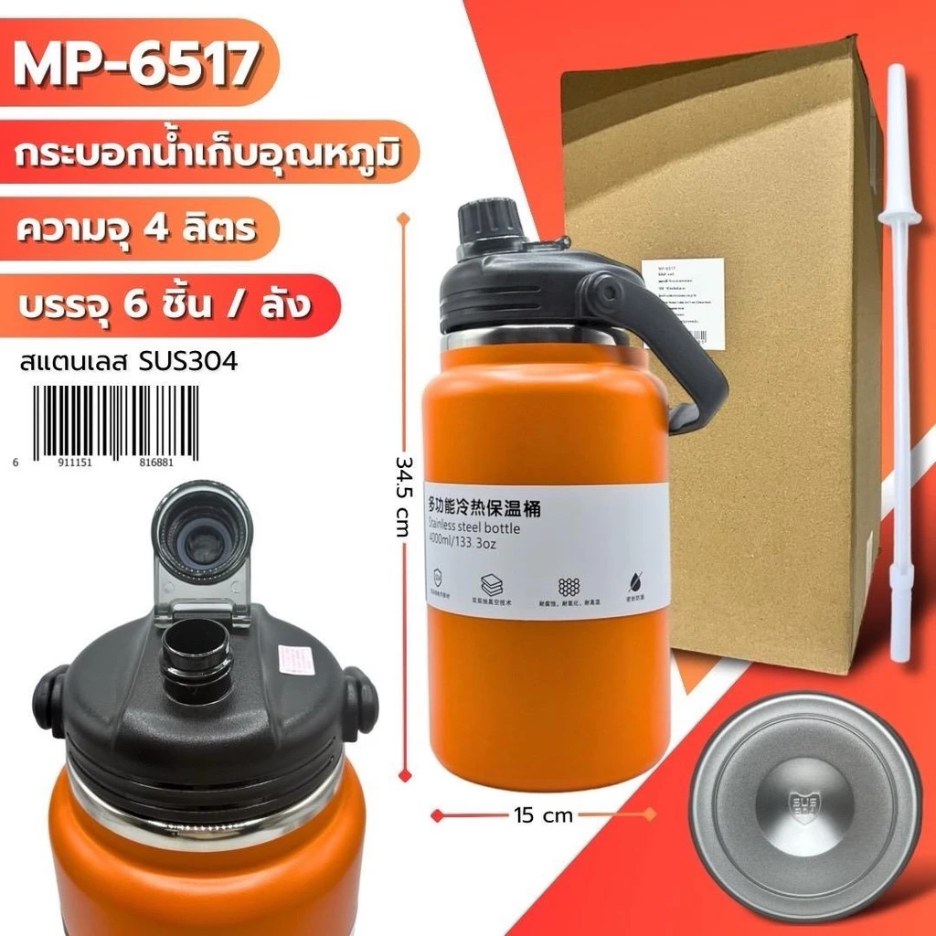 4L 25L 2L 1.5L กระบอกน้ํา กระติกน้ำยักต์ เก็บความเย็น4L/4000ml (2500ml. 2000ml.1500mlไม่ใช่หลอดกระด้ง) thumbnail 7