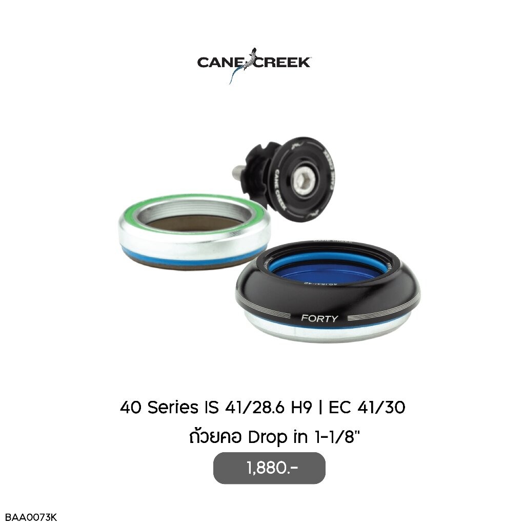 CaneCreek ชุดถ้วยคอ Drop in บน 1-1/8” ล่าง 1.5” , บน - ล่าง 1-1/8” 40 Series (รับประกัน 1ปี)