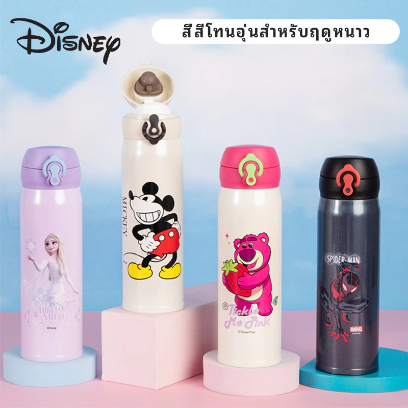Disney กระติกน้ำเด็กเก็บอุณหภูมิ ขวดน้ำสแตนเลส 316 Vacuum Bottle 500ml รุ่น HM3490
