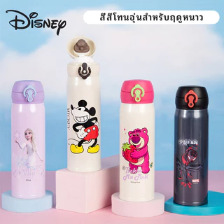 Disney กระติกน้ำเด็กเก็บอุณหภูมิ ขวดน้ำสแตนเลส 316 Vacuum Bottle 500ml รุ่น HM3490