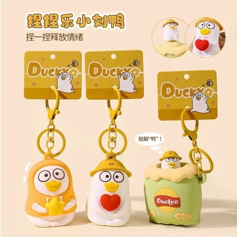 Little Liu Duck Pinch 5.13 Love Decompression จี้ Key Chain ผู้ชายผู้หญิง Key Chain น่ารักการ์ตูนจี้