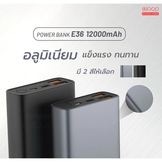 [ส่งไว] Orsen by Eloop E36 แบตสำรอง 12000mAh QC3.0 PD 20W PowerBank ชาร์จเร็ว Fast Charge Type C