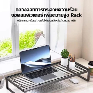 ที่วางแล็ปท็อป Heat Sink Rack ที่เก็บของชั้นวางของโต๊ะโลหะสีดำ / ขาวสะดวกเพิ่มความสูง