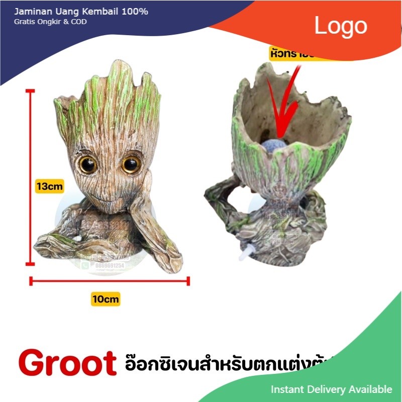 กรูท (Groot) เรซิ่นอ๊อกซิเจนตกแต่งตู้ปลาให้ดูสวยงามยิ่งขึ้นขนาด 13x10cm (มือท้าวคาง)