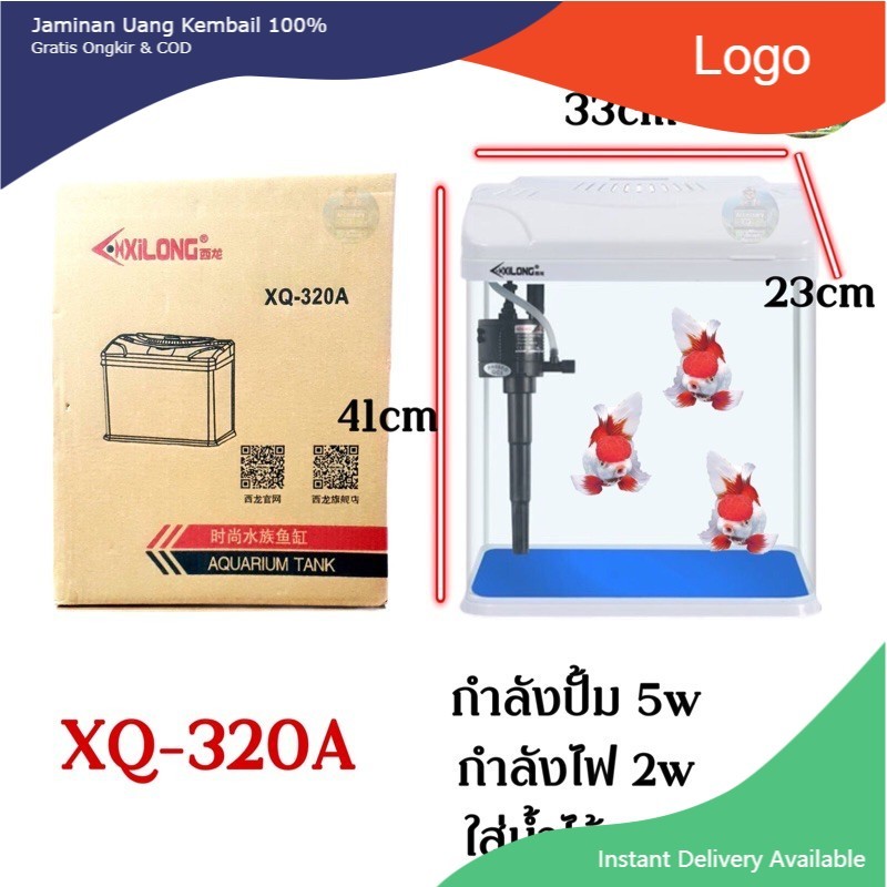 ตู้ปลาสำเร็จรูป แบรนด์ Xilong รุ่นXQ-320Aเหมาะสำหรับเลี้ยงปลาสวยงามทุกชนิด