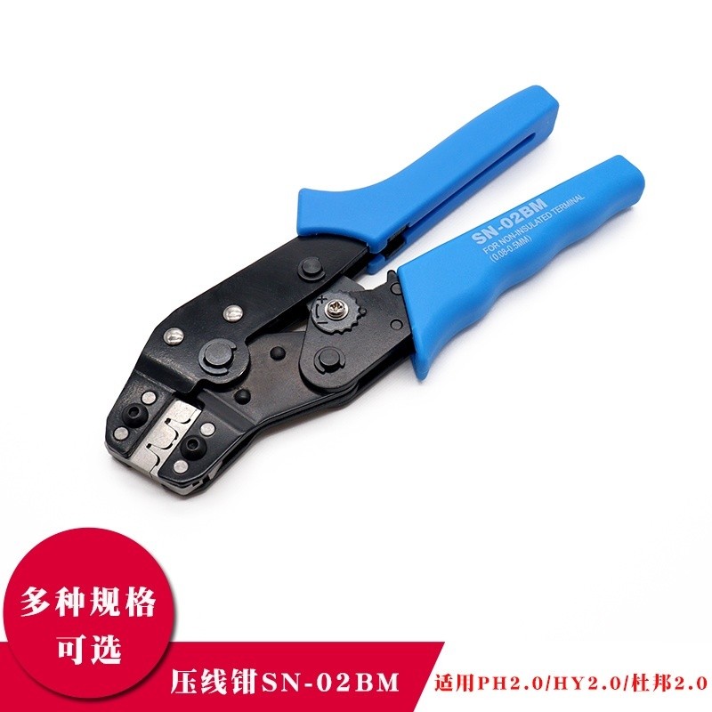 SN-02BM CRIMPING คีมกดเย็น Terminal คีม CRIMPING คีมเหมาะสําหรับ PH2.0/Dupont 2.0/MX2.54/MX2.0