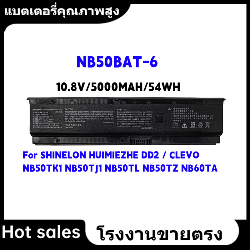 📢NB50BAT-6 battery For SHINELON HUIMIEZHE DD2 / CLEVO NB50TK1 NB50TJ1 NB50TL NB50TZ NB60TA