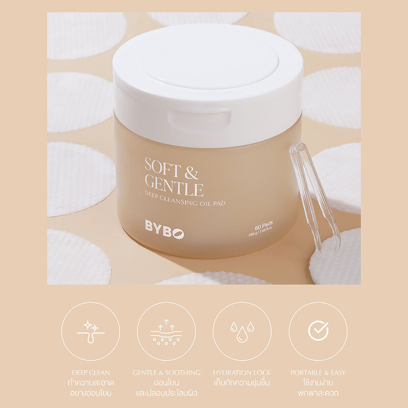 BYBO Soft & Gentle Deep Cleansing Oil Pad 200g บายโบ คลีนซิ่งออยล์แบบแผ่น. - รูปที่ 2