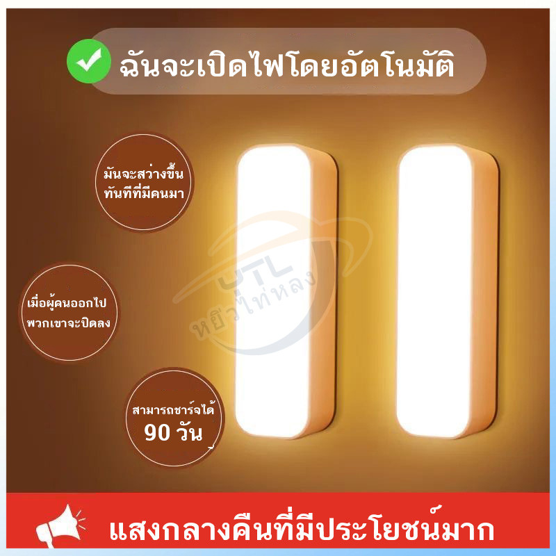 YTL โคมไฟเซ็นเซอร์ ไฟติดห้องนอน ไฟเซ็นเซอร์ LED ไฟเซนเซอร์อัตโนมัติ โคมไฟเหนี่ยวนำร่างกายมนุษย์ โคมไ