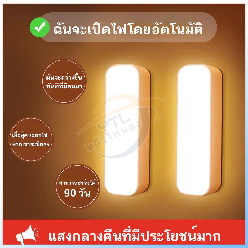 YTL โคมไฟเซ็นเซอร์ ไฟติดห้องนอน ไฟเซ็นเซอร์ LED ไฟเซนเซอร์อัตโนมัติ โคมไฟเหนี่ยวนำร่างกายมนุษย์