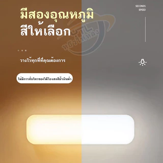 YTL โคมไฟเซ็นเซอร์ ไฟติดห้องนอน ไฟเซ็นเซอร์ LED ไฟเซนเซอร์อัตโนมัติ โคมไฟเหนี่ยวนำร่างกายมนุษย์
