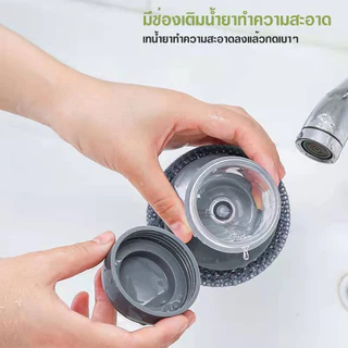 COZII แปรงขัดหม้อ กะทะ ล้างจาน มีที่กดน้ำยา แปรงล้างจาน ขัดกะทะ หม้อมีที่กดน้ำยา อเนกประสงค์