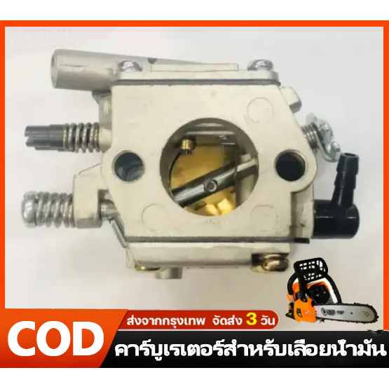 คาร์บูเรเตอร์ 381 คาร์บูเรเตอร์ เลื่อยยนต์ STIHL MS380/381 ยี่ห้อBIG DINT Is product replace for original คาบูms381