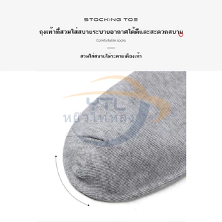 ถุงเท้าสำหรับทั้งชายและหญิง ถุงเท้าซ่อนข้อ สไตล์ญี่ปุ่น มีซิลิโคนกันหลุด ถุงเท้าข้อสั้น ผ้าฝ้ายนุ่ม ระบายอากาศดี