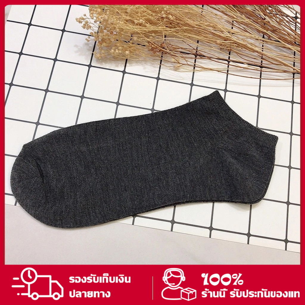 Socks ⬜ ถุงเท้าข้อสั้นสีพื้น ⬛ ใส่สบาย ทั้งชายและหญิง 🔥 ผ้าฝ้าย ระบายอากาศดี ถุงเท้าสำหรับทั้งชายและหญิง