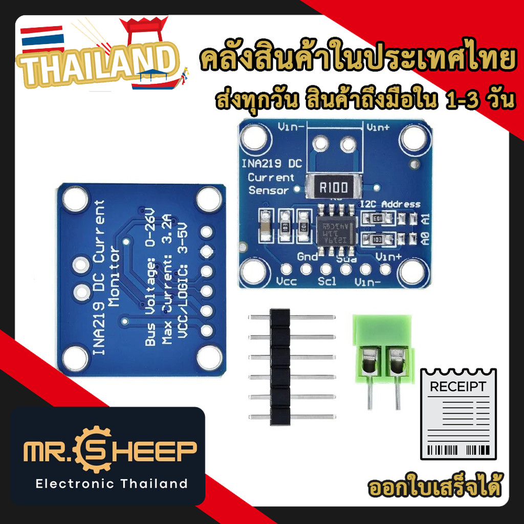 INA219 Digital DC Current Voltage Power Sensor โมดูลวัดแรงดันและกระแสไฟฟ้าแบบ I2C สำหรับ Arduino