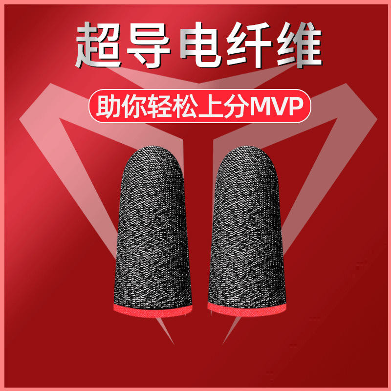 เกม Finger Cover eSports เหมาะสำหรับเกมกินไก่เล่นเกมมือ Sweat Anti Slip Hand Thumb Cover