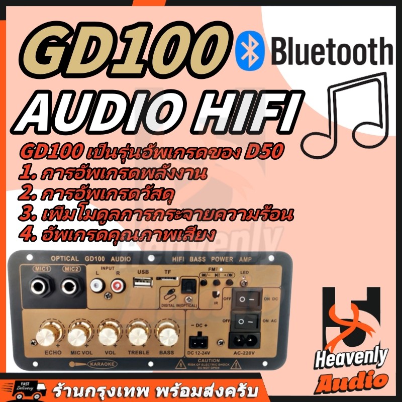 D50 GD100 D800  D900  แอมป์จิ๋วบลูทูธ แอมป์จิ๋ว ขยายเสียงบลูทูธ แอมป์ จิ๋ว บลูทูธ ซับ แอมป์จิ๋วบลูทู