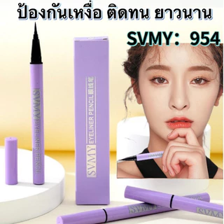 BM-shop2 อายไลเนอร์แบบปากกา มี 2 สี:สีดํา สีน้ำตาล กันน้ำ ติดทนนาน E954