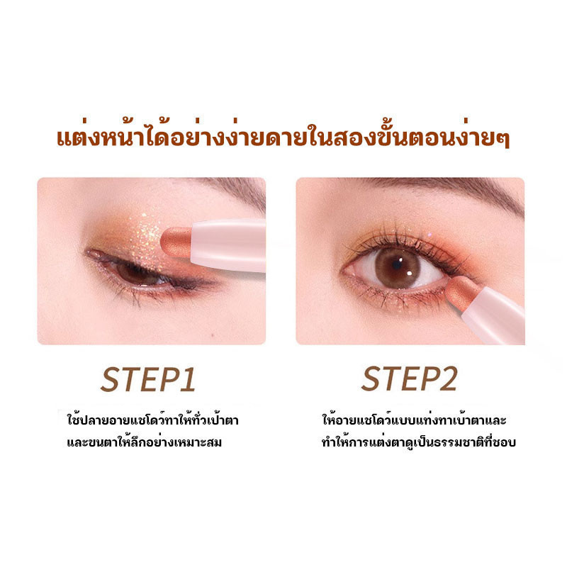 YTL ไฮไลท์กลิตเตอร์ เนื้อดี สีชัด ติดทน  M427 LAMEILA ดินสออายแชโดว์ทาตาแบบหมุน - รูปที่ 7