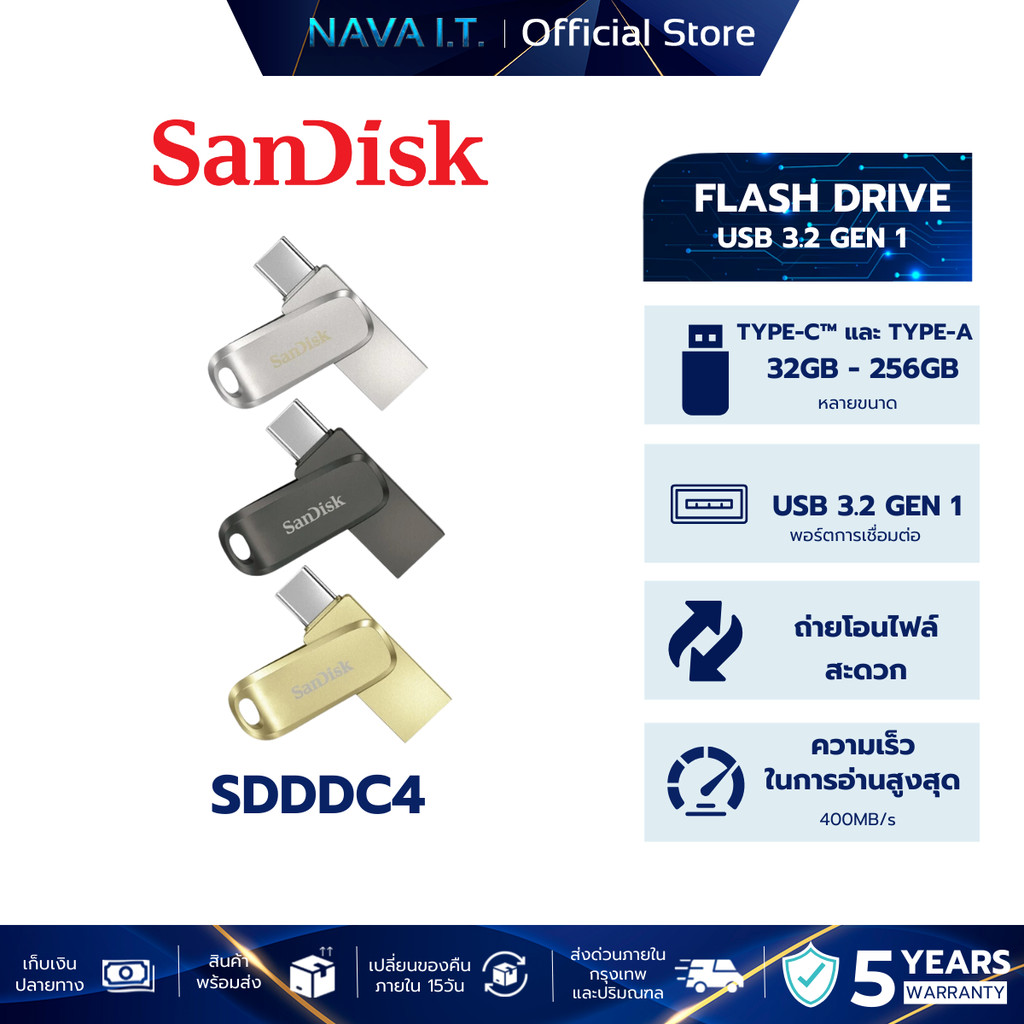 SANDISK ULTRA DUAL DRIVE LUXE USB TYPE-C และ TYPE-A แฟลชไดรฟ์ 32GB 64GB 128GB 256GB (SDDDC4)