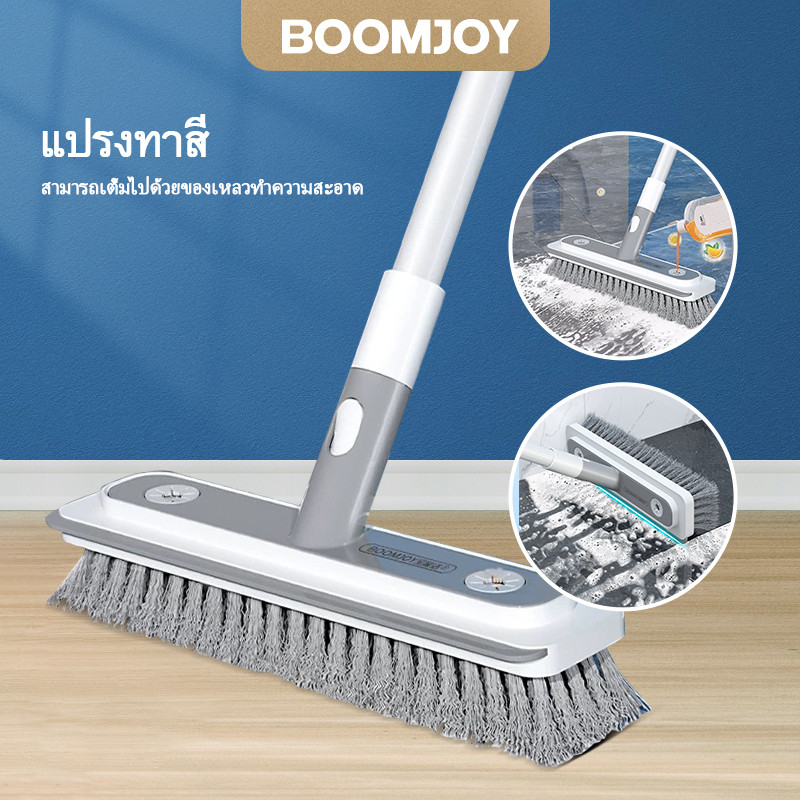 BOOMJOY แปรงขัดพื้น 2 in 1 ชั้นแปรงขัดพื้นแข็งขนนุ่มด้ามยืดไสลด์จัดการแปรงขัด