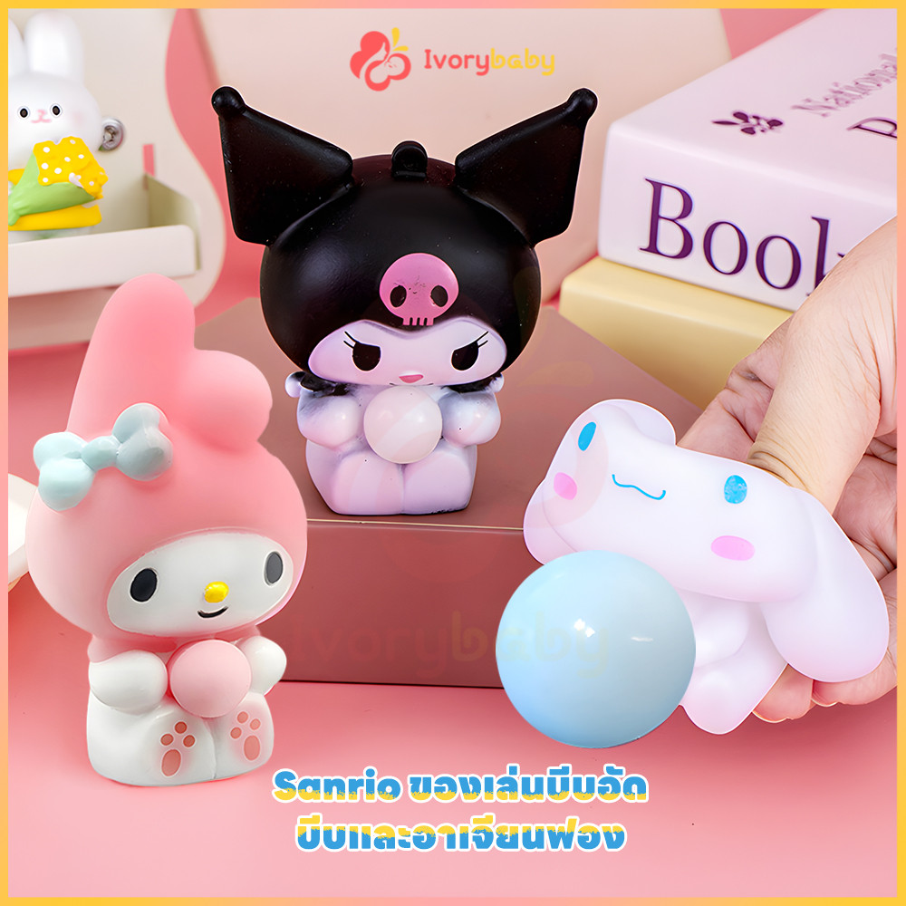IVORYBABY สกุชชี่สินค้าคลายเครียดที่คืนตัวช้า สกุชชี่สินค้าคลายเครียดที่คืนตัวช้าและน่ารัก นุ่ม สกุชชี่สินค้าคลายเครียดท – โปรปัง