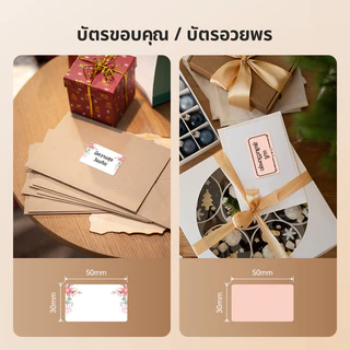 NIIMBOT B1/B21/B21Pro/B31/B3Sสติกเกอร์ฉลาก ลายการ์ตูนน่ารัก สําหรับติดตกแต่ง