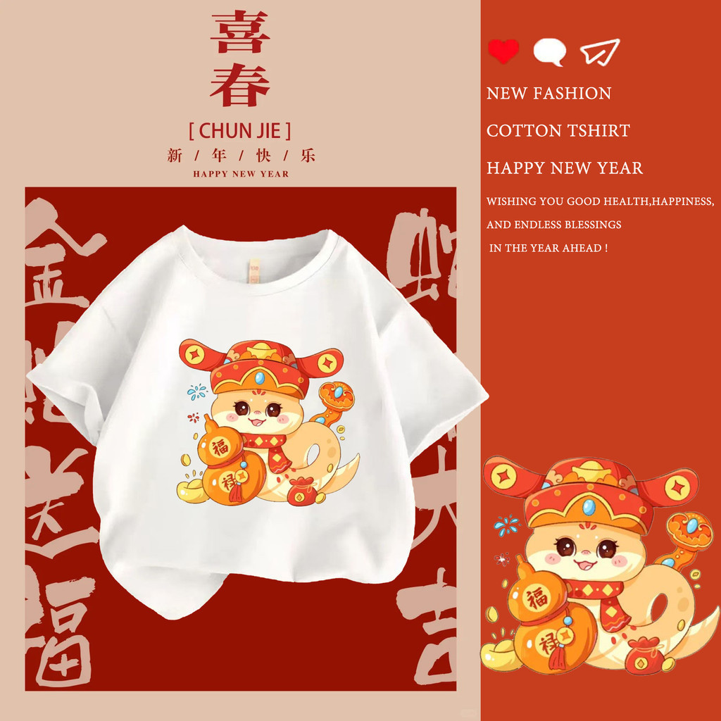 (จัดส่งตลอด 24 ชั่วโมง)KIDS PRINCESS สไตล์ใหม่ 2025 Happy New Year ลายงู ลายงูตรุษจีนสีแดง Children's T-shirt V8