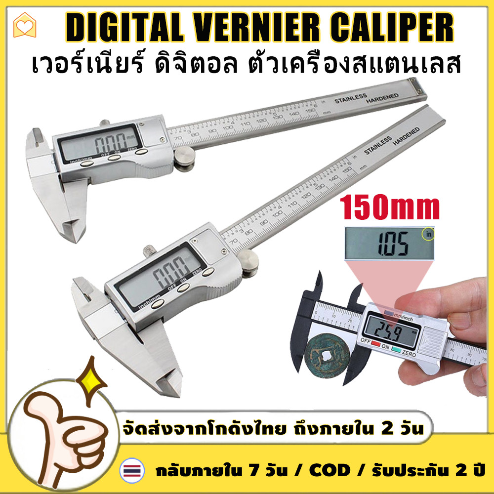 Vernier Digitl เวอร์เนียร์ ดิจิตอล ตัวเครื่องสแตนเลส ตัวเครื่องโลหะ LCD Digital Electronic Carbon พร้อมส่ง