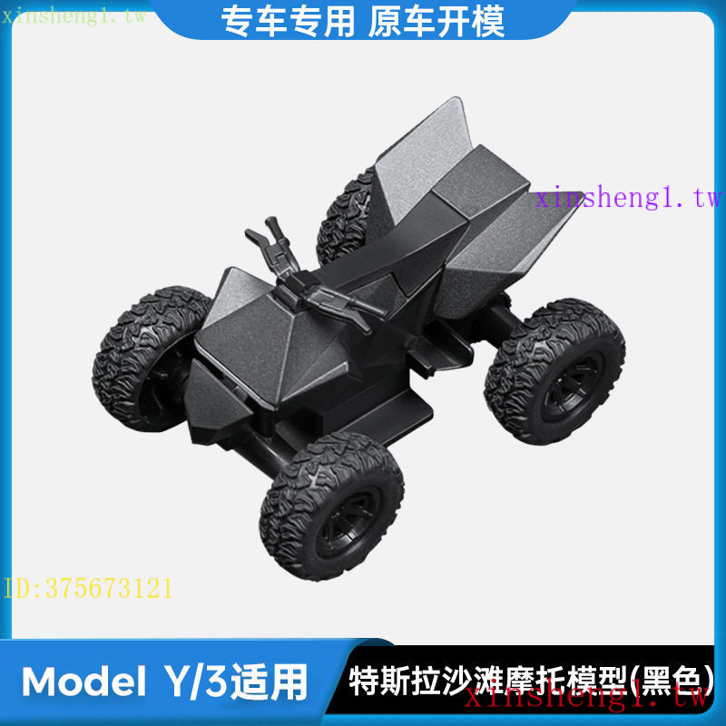 ข้อเสนอพิเศษในเวลาจำกัด2.2กิจกรรมพิเศษเทสลา cyberquad ไซเบอร์มอเตอร์ไซค์สี่ล้อออฟโรดของเล่นโมเดลจำลองโลหะผสมเทสลา