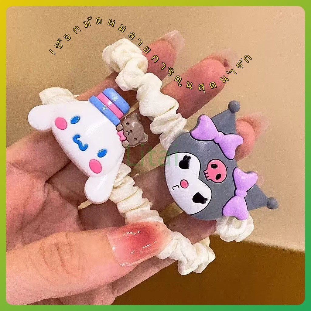 litai ที่คาดผมลายการ์ตูนสุดน่ารักสำหรับตกแต่งผมคุโรมิ ปาชา ผูกด้วยเครื่องประดับผมสุดน่ารัก