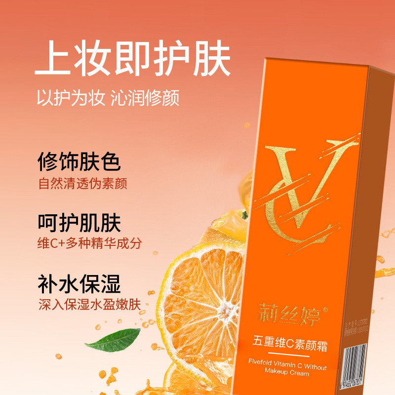 สามมิติ C No-face Cream Brightening Concealer Isolation Moisturizing No-face Cream vc Lazy Cream Fac